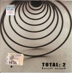Total — Шива