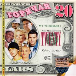 Uma2rmaH — Проститься