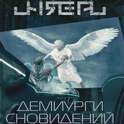 unreal — Демон