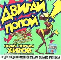 Валдай — Хотеть Не Вредно