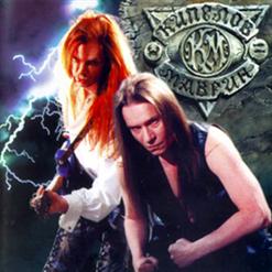 Валерий Кипелов, Сергей Маврин — Castlevania