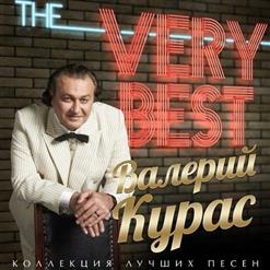 Валерий Курас — Есть Еще Порох!
