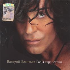 Валерий Леонтьев — Дельтаплан