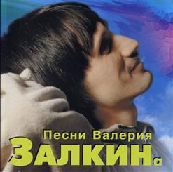 Валерий Залкин — Одинокая ветка сирени