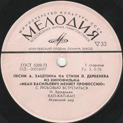 Валерий Золотухин — Разговор Со Счастьем