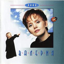 Валерия — Самолёт