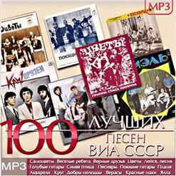 Верасы — Я У Бабушки Живу (1981)