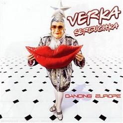 Верка Сердючка — Hop Hop