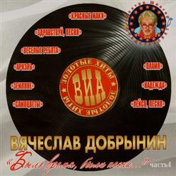 Весёлые ребята — Бологое