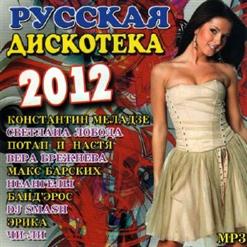ВИА Гра — Алло, Мам