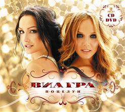 ВИА Гра — Лучик Мой Любимый
