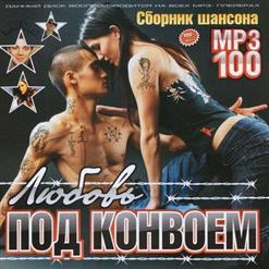 Виктор Королёв — Хрустальный Замок