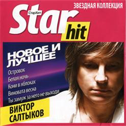 Виктор Салтыков — Берега Любви (Дуэт С Т.Овсиенко)