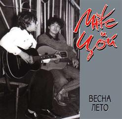 Виктор Цой — Восьмиклассница