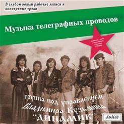 Владимир Кузьмин — Твой Голос (В.Кузьмин/ Т.Артемьева)