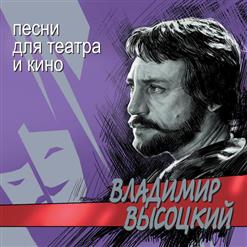 Владимир Высоцкий — Баллада об уходе в рай (из к/ф «Бегство мистера Мак-Кинли»)