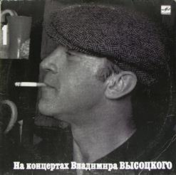 Владимир Высоцкий — Пародия На Плохой Детектив