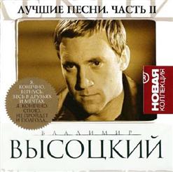 Владимир Высоцкий — Песенка Попугая
