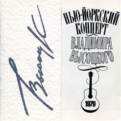 Владимир Высоцкий — Продолжение Песни "Диалог У Телевизора"