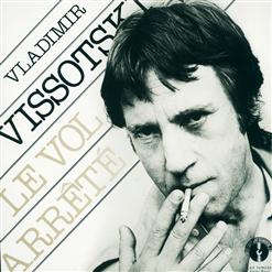 Владимир Высоцкий — Проложите, Проложите...