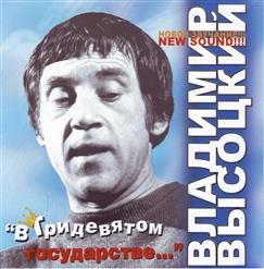 Владимир Высоцкий — Семейные Дела В Древнем Риме