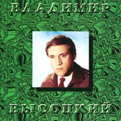 Владимир Высоцкий — Таганка