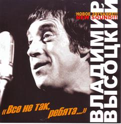 Владимир Высоцкий — За Меня Невеста Отрыдает Честно...