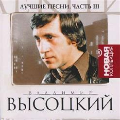 Владимир Высоцкий — Затяжной Прыжок