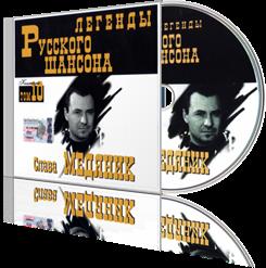 Владислав Медяник — Мы Волки