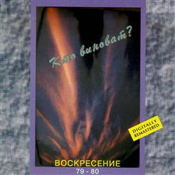 Воскресение — Зеркало Мира