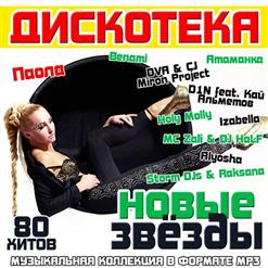 Время и Стекло — Имя 505