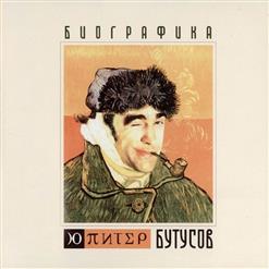 Ю-Питер — Три солнца
