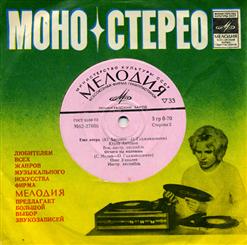 Юрий Антонов — Еще Вчера