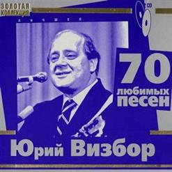 Юрий Визбор — Милая Моя