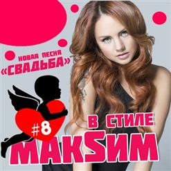 Зара — Счастье Над Землёй