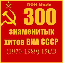 Здравствуй, песня — Вокруг Любви (1981)