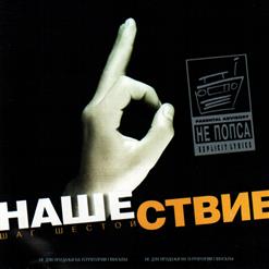 Земфира — Прости Меня Моя Любовь