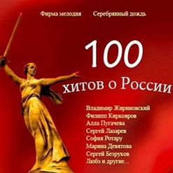 Жанна Бичевская — Русский Марш