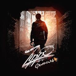 ZippO — Иконы (feat. КУБА)