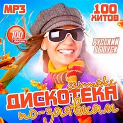 Zivert — Зелёные Волны