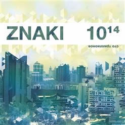 ZNAKI — Телефонистки