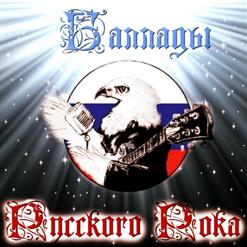 Зодчие — Плот