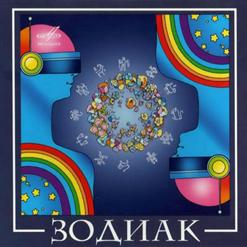 Zodiac — Мираж