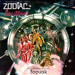 Zodiac — Поло