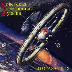 Zodiac — Провинциальное Диско (С Пластинки "Диско Альянс", 1978)